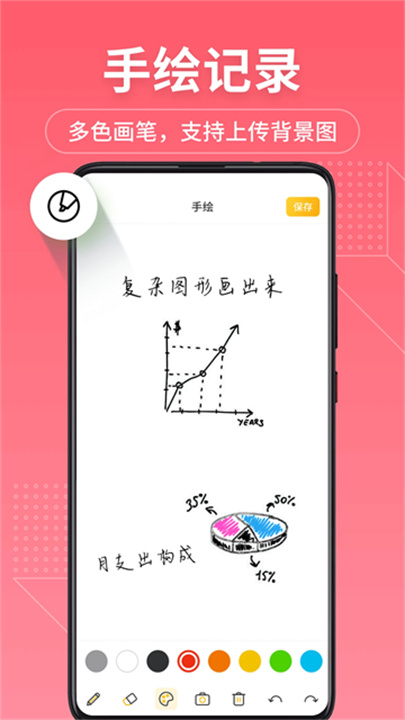 备忘录记事本官方版截图3