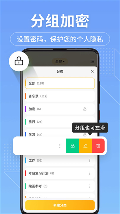 备忘录记事本官方版截图1