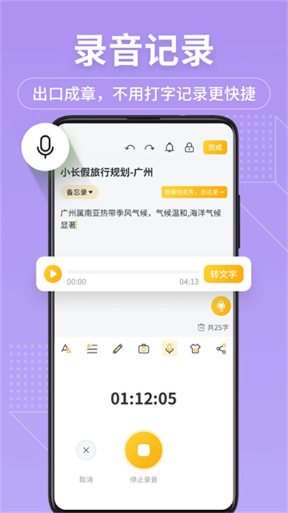 备忘录记事本官方版截图2