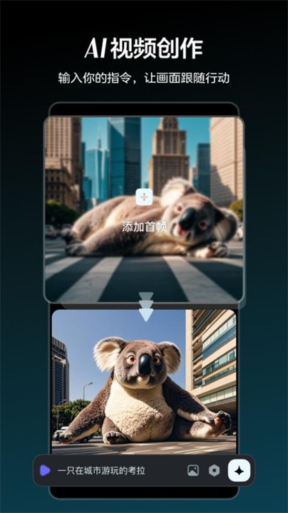 即梦ai截图3