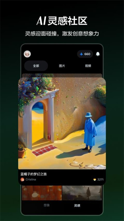 即梦ai截图2