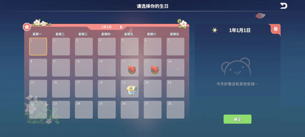 波西亚时光手机版