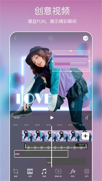 Picsart美易全能编辑器截图4