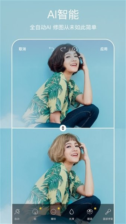 Picsart美易全能编辑器截图2