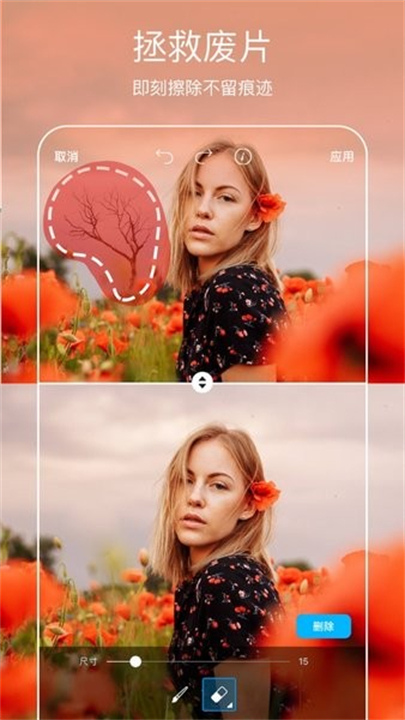 Picsart美易全能编辑器截图3