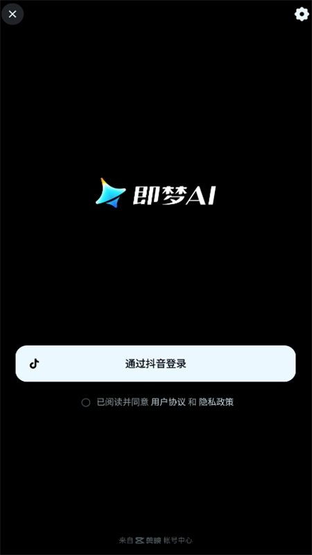 即梦ai