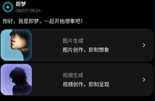 即梦ai