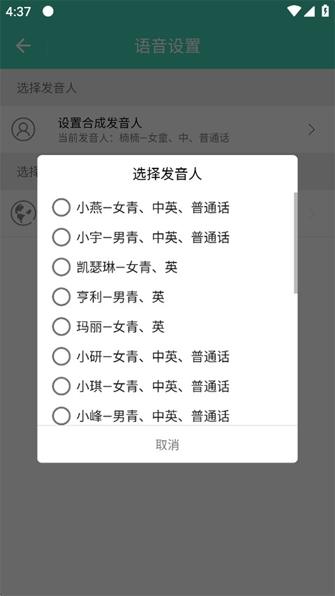 小奕语音助手