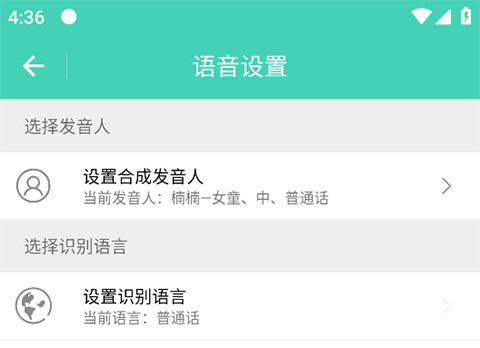 小奕语音助手