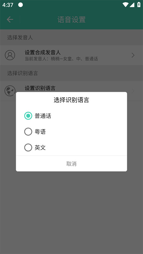小奕语音助手