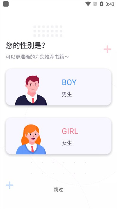 荧光阅读小说截图3