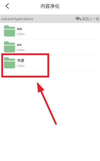 荧光阅读小说