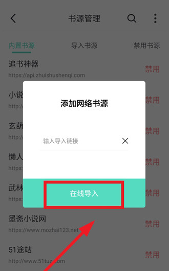 荧光阅读小说