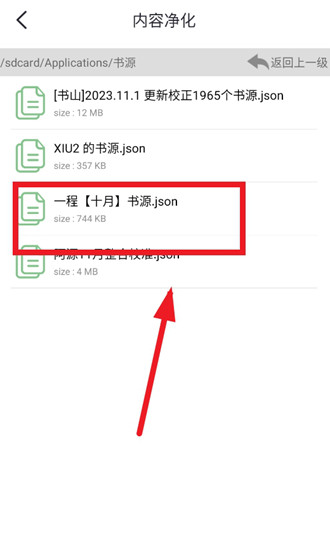 荧光阅读小说