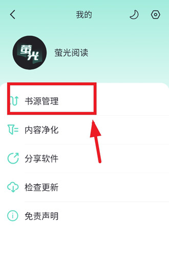 荧光阅读小说