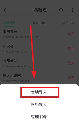 荧光阅读小说
