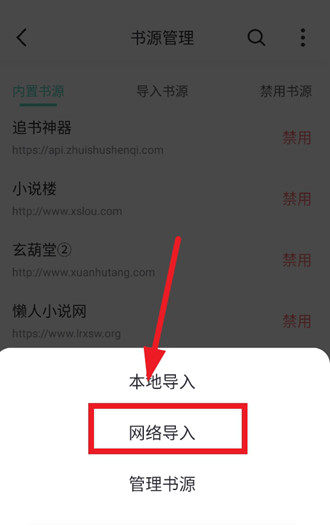 荧光阅读小说