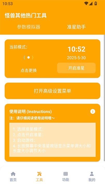 芝麻画质怪兽120帧截图4