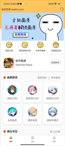 画质怪兽图片2