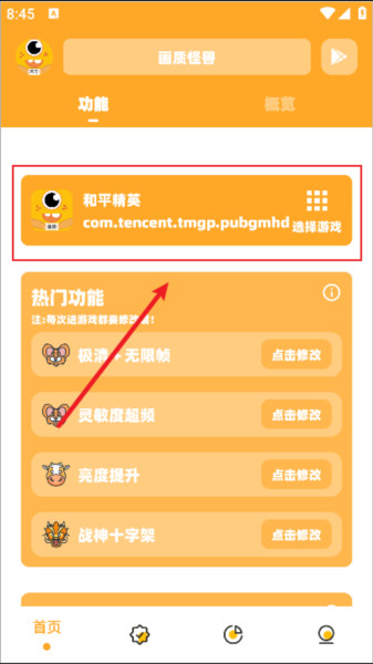 画质怪兽图片6