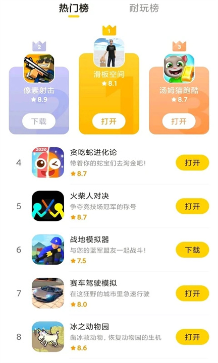 摸摸鱼手机版截图4