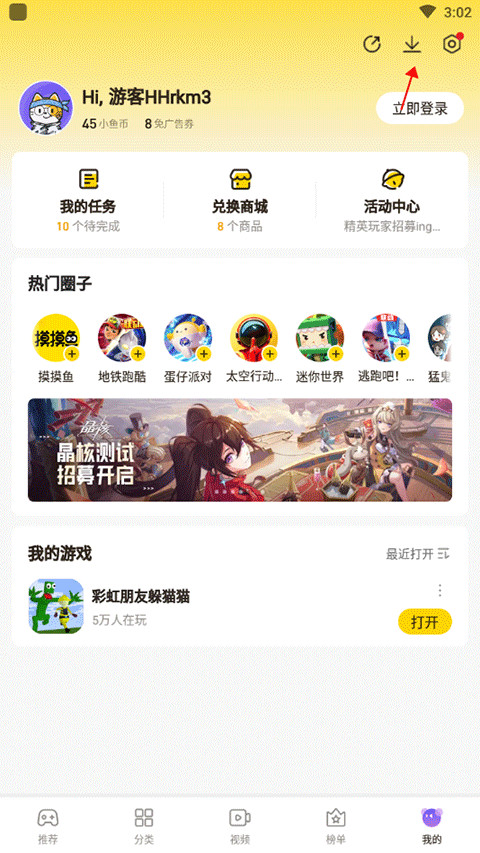 摸摸鱼手机版