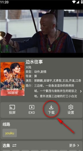 影视森林