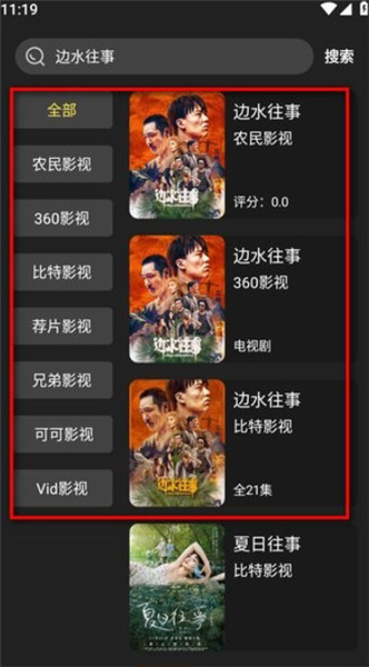 影视森林