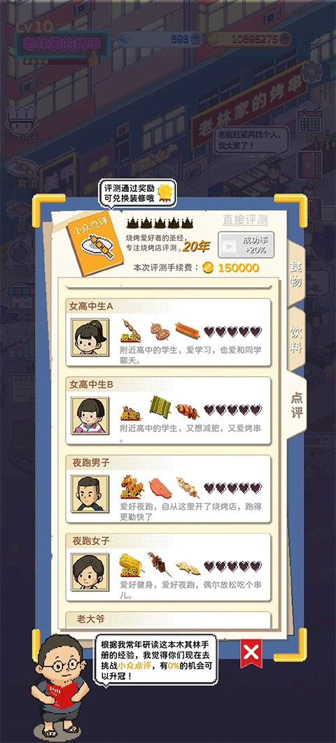 深夜的烧烤店