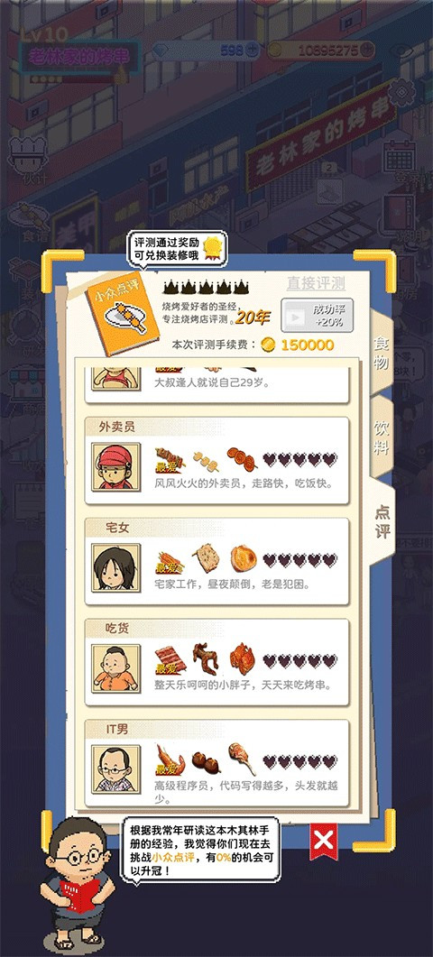 深夜的烧烤店