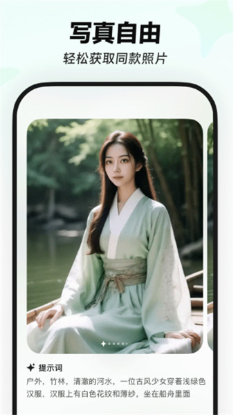星绘截图2