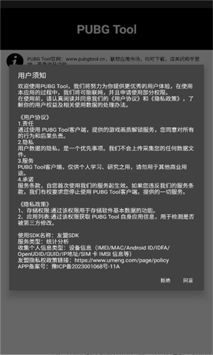 画质助手240帧截图2