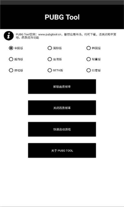 画质助手240帧截图1