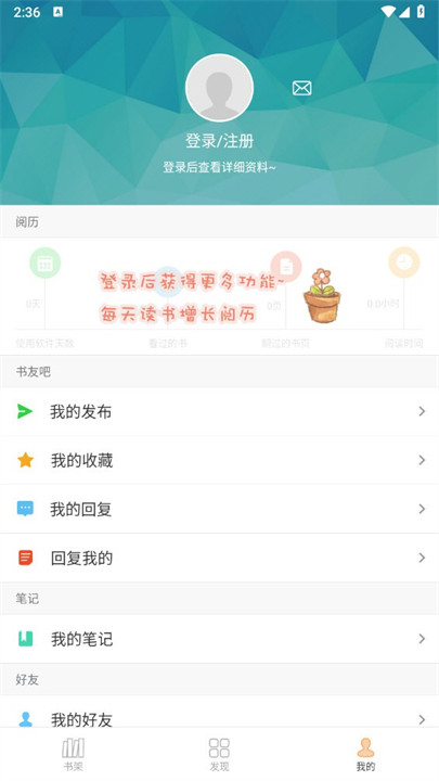 Anyview阅读器截图3
