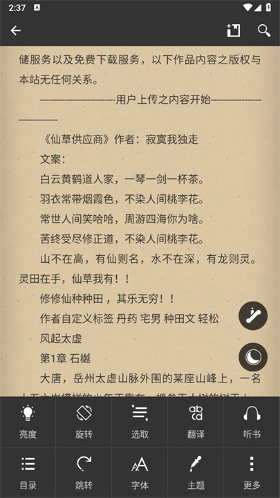 Anyview阅读器截图2