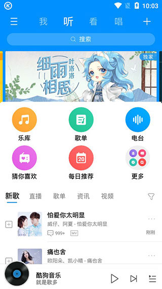 酷狗音乐在线听截图3