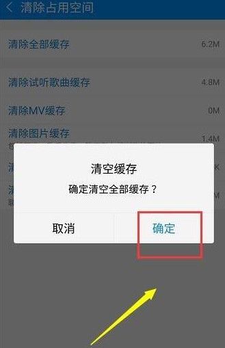 酷狗音乐在线听