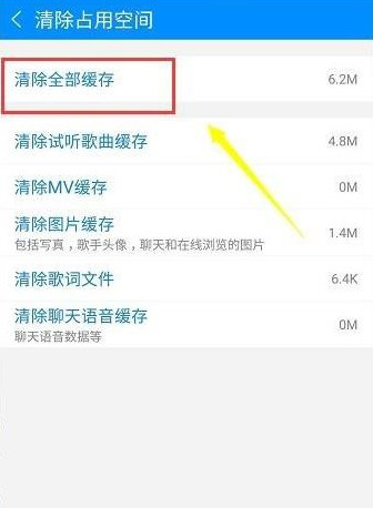 酷狗音乐在线听
