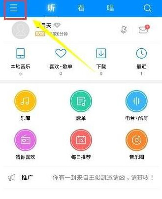 酷狗音乐在线听