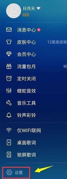 酷狗音乐在线听