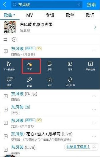 酷狗音乐在线听