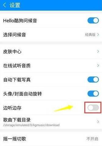 酷狗音乐在线听