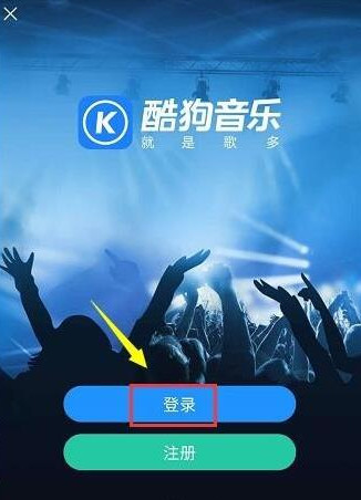 酷狗音乐在线听