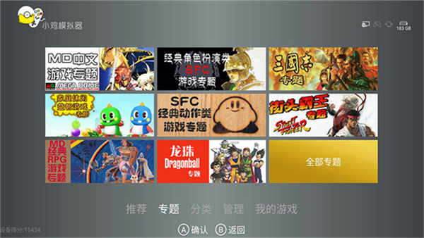 小鸡模拟器TV版截图1