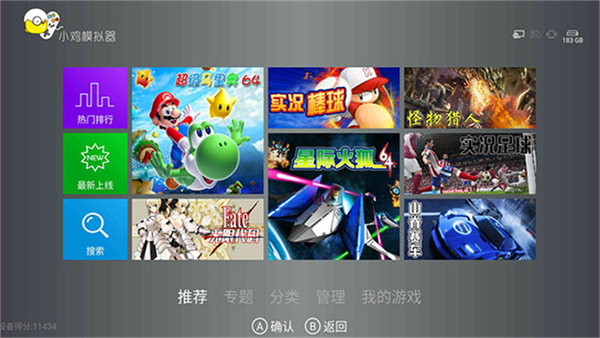 小鸡模拟器TV版截图4