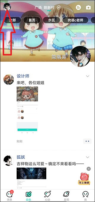 名人朋友圈