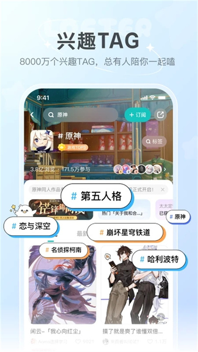 lofter官方版截图3