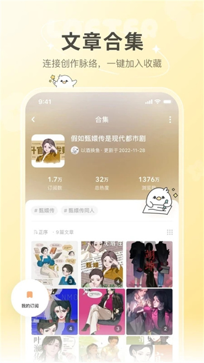 lofter官方版截图2