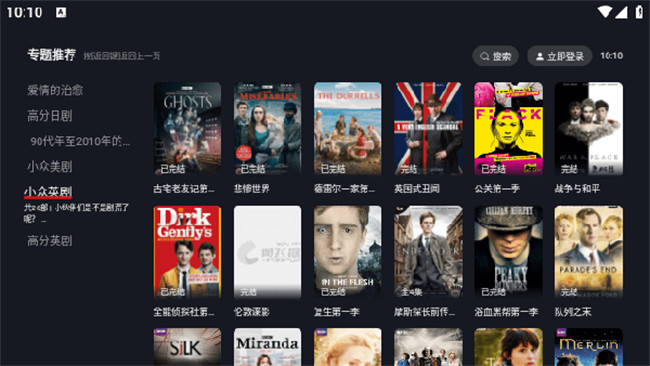 网飞猫tv版截图1