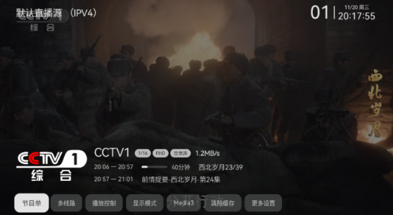 电视家tv版